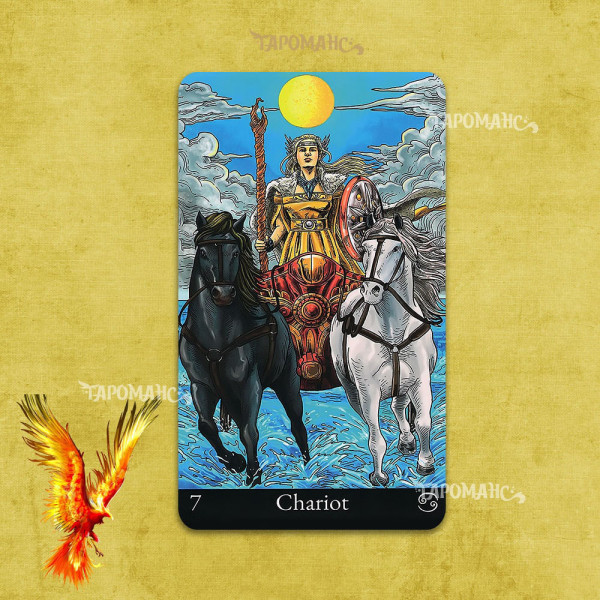 АСТРОМАТРИЧНЕ ТАРО (ASTROMATRIX TAROT)