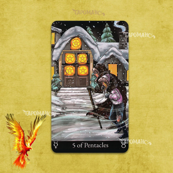 АСТРОМАТРИЧНЕ ТАРО (ASTROMATRIX TAROT)