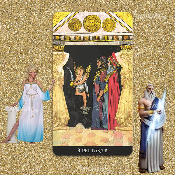 ЦИРЦЕЯ (КІРКА) ТАРО (CIRCE TAROT)