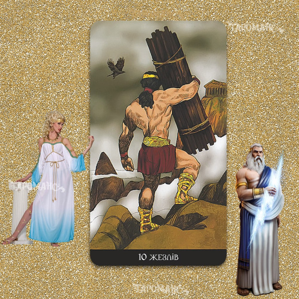 ЦИРЦЕЯ (КІРКА) ТАРО (CIRCE TAROT)
