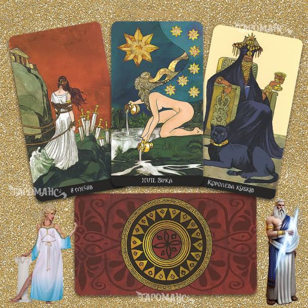 ЦИРЦЕЯ (КІРКА) ТАРО (CIRCE TAROT)