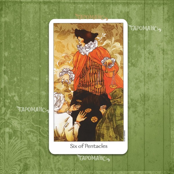ТАРО ПУТЬ СНОВИДЕНИЙ (DREAMING WAY TAROT)