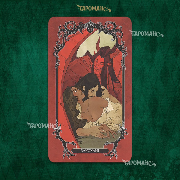 Таро Ужасов (The Horror Tarot)