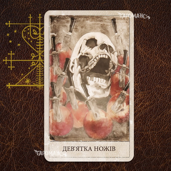 ТАРО ХУДУ (HOODOO TAROT)