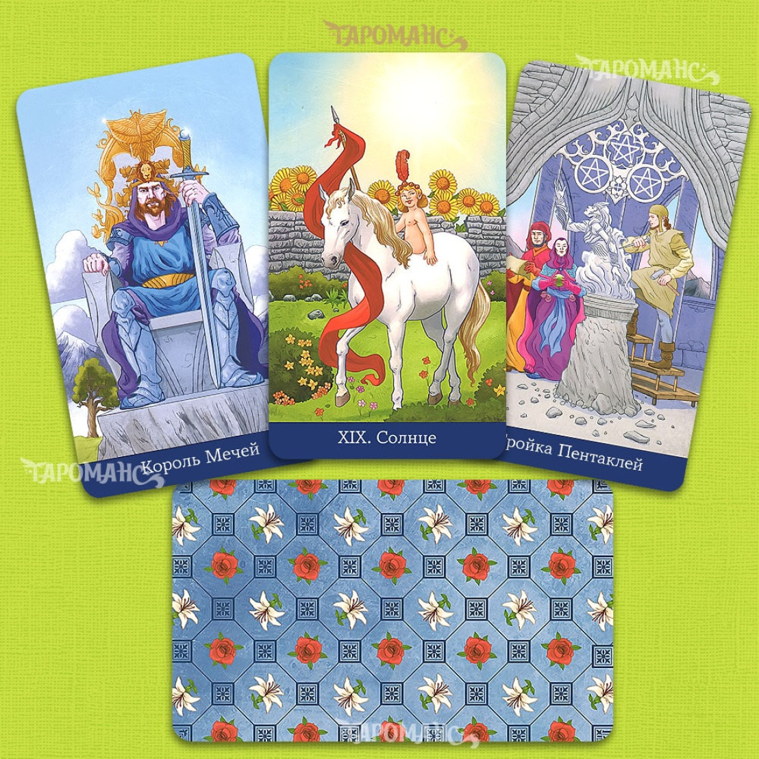 МАГИЧЕСКОЕ ТАРО Б. МУР (LLEWELLIN`S CLASSIC TAROT)