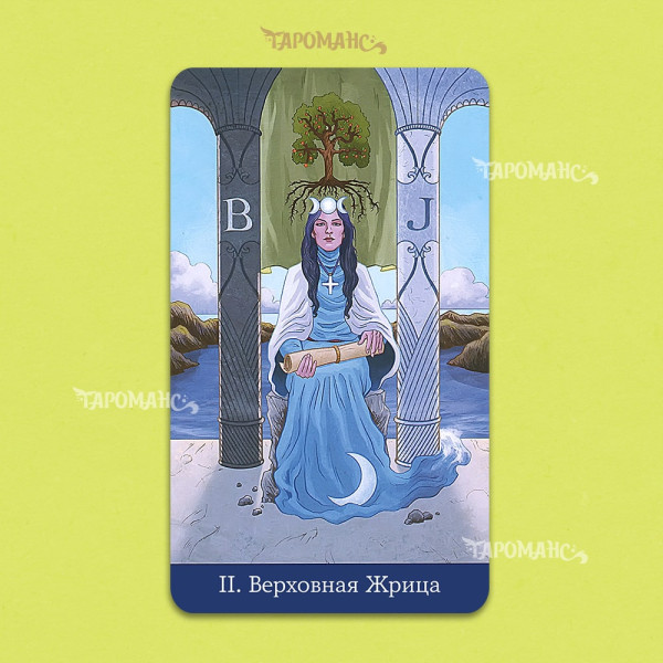 МАГИЧЕСКОЕ ТАРО Б. МУР (LLEWELLIN`S CLASSIC TAROT)