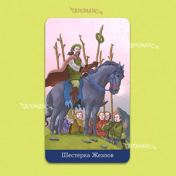 МАГИЧЕСКОЕ ТАРО Б. МУР (LLEWELLIN`S CLASSIC TAROT)