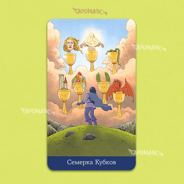 МАГИЧЕСКОЕ ТАРО Б. МУР (LLEWELLIN`S CLASSIC TAROT)
