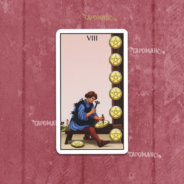 БЛИСКУЧЕ ТАРО (LUSTROUS TAROT)