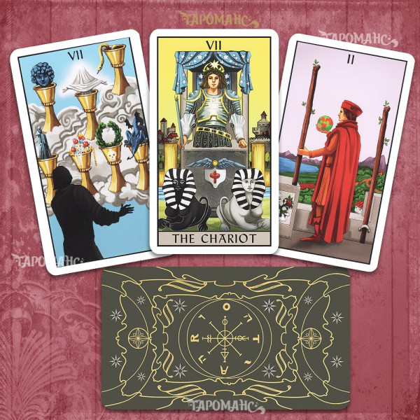 БЛИСКУЧЕ ТАРО (LUSTROUS TAROT)