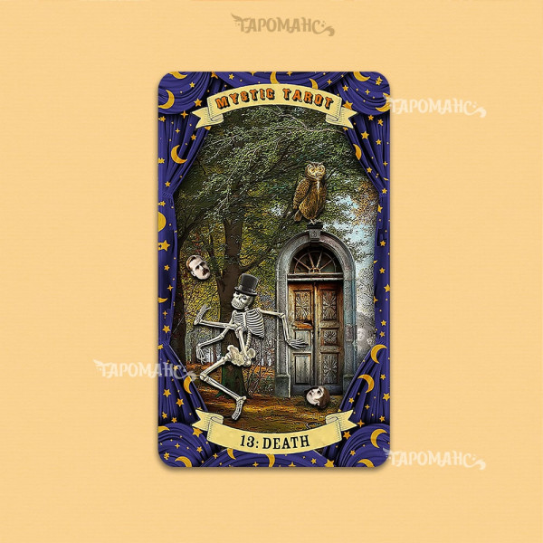 Містичне Таро (Mystic Tarot)