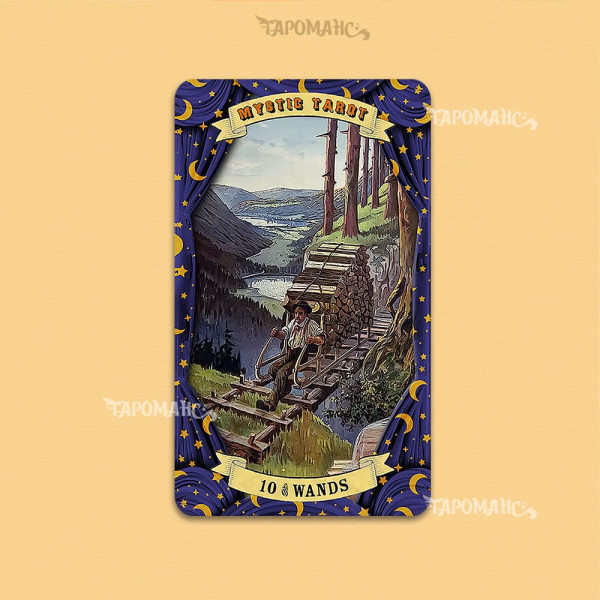 Містичне Таро (Mystic Tarot)