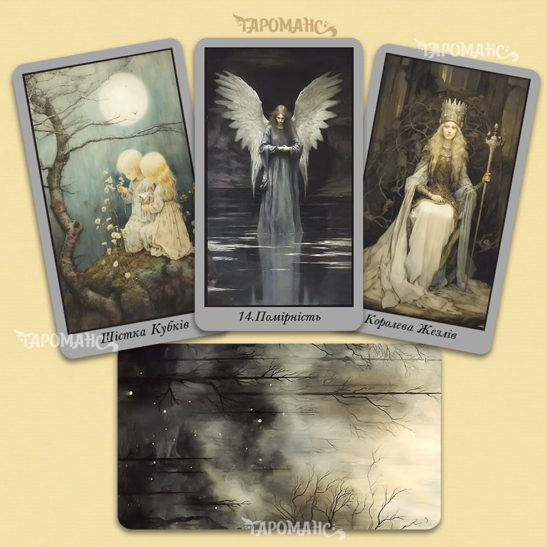 ТАРО ТЕНИ СУДЬБЫ (SHADOW FATES TAROT)