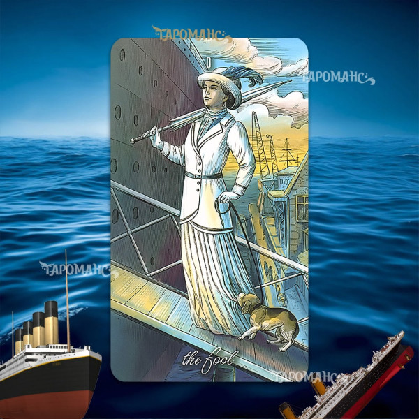 ТИТАНІК ТАРО: ВОСКРЕСЛІ ДУХИ (TITANIC TAROT: RISEN SPIRITS)