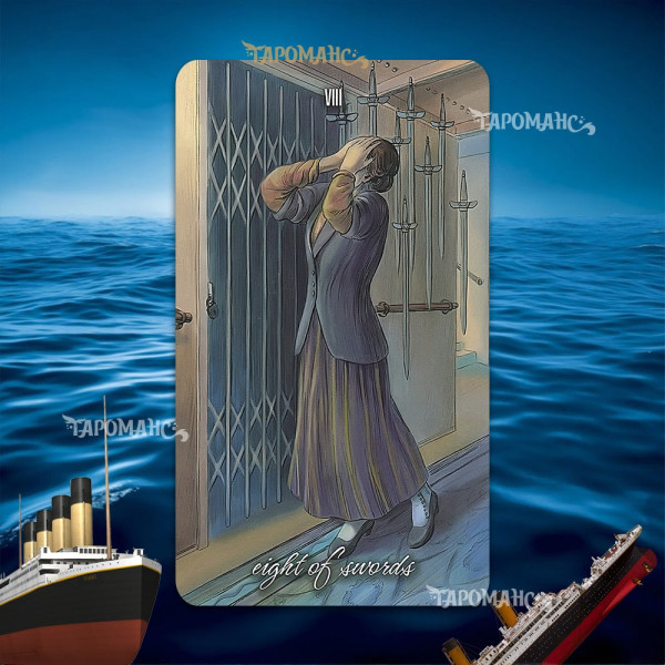 ТИТАНІК ТАРО: ВОСКРЕСЛІ ДУХИ (TITANIC TAROT: RISEN SPIRITS)