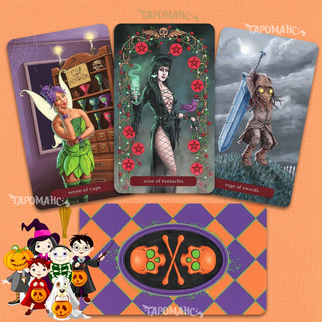 Цукерки або Смерть Таро (Trick or Treat Tarot)