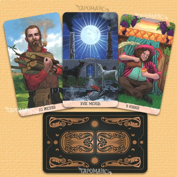 ТАРО ПУТЕШЕСТВЕННИКА (СТРАННИКА) (WANDERER'S TAROT)