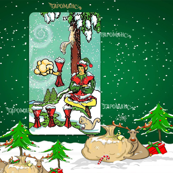 ТАРО ЗИМОВОГО УЕЙТА (WINTER WAIT TAROT)