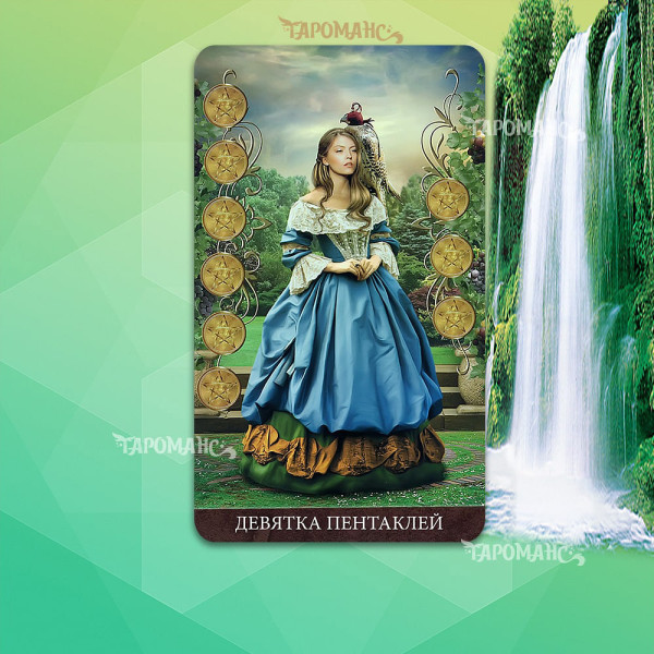 АРКАНУМ ТАРО (ARCANUM TAROT)