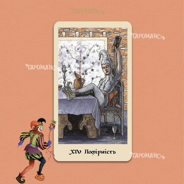 АВТОРСЬКА КОЛОДА ТАРО БЛАЗНІВ ОРИГІНАЛ (АВТОРСКАЯ КОЛОДА ТАРО ШУТОВ ОРИГИНАЛ)