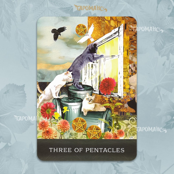 ТАРО ДОПИТЛИВИХ КОТІВ ГРІМАЛКІНА (GRIMALKIN'S CURIOUS CATS TAROT)