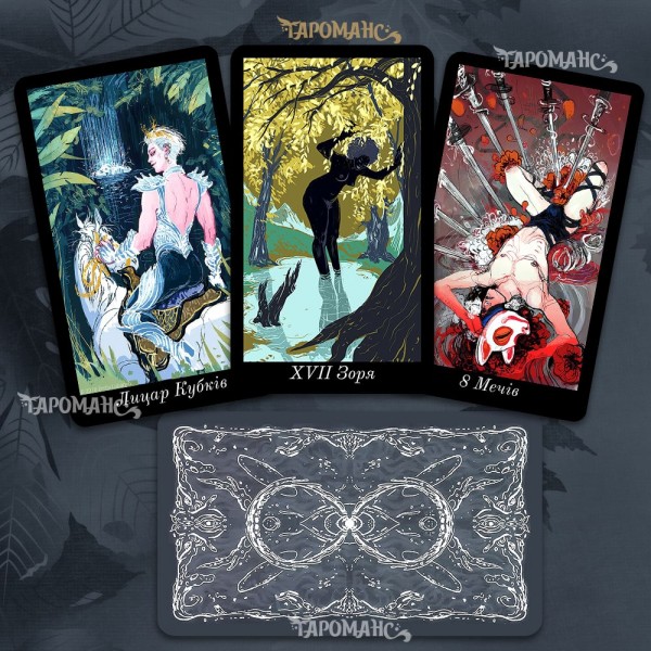 ЛУБАНКО ТАРО (THE LUBANKO TAROT)