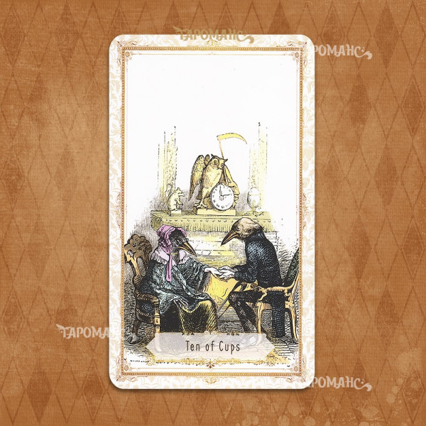 Таро Метаморфози Дня (Les Métamorphoses du Jour Tarot)