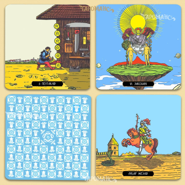 ПАНОРАМА ТАРО КВАДРАТНЕ (RWS PANORAMA TAROT)