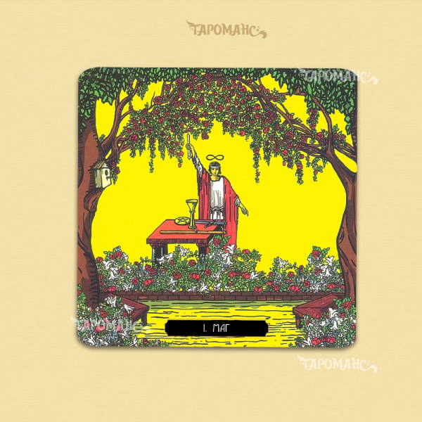 ПАНОРАМА ТАРО КВАДРАТНЕ (RWS PANORAMA TAROT)