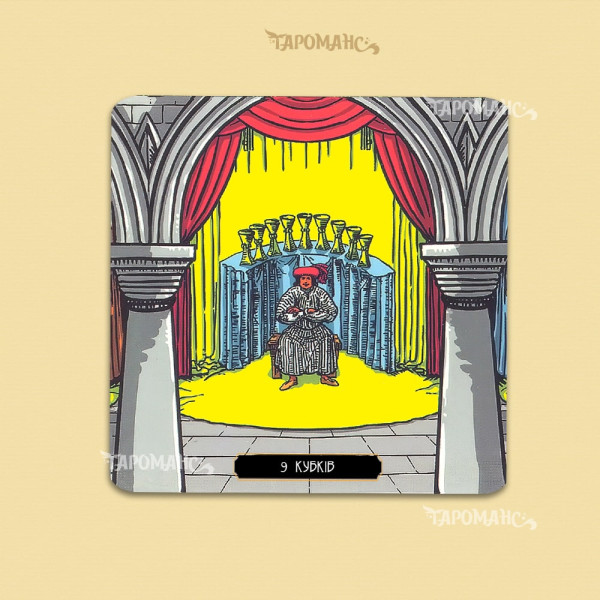 ПАНОРАМА ТАРО КВАДРАТНЕ (RWS PANORAMA TAROT)