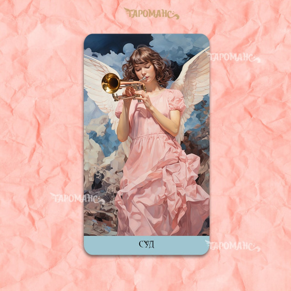 ТАРО АКВАРЕЛЬНИХ СНІВ (WATERCOLOR DREAMS TAROT)