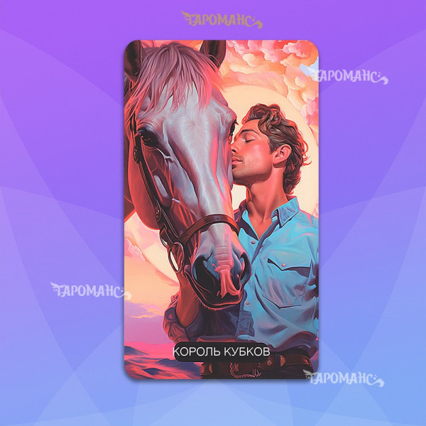ВЫСОКОЧУВСТВИТЕЛЬНОЕ ТАРО (HIGHLY SENSITIVE TAROT)