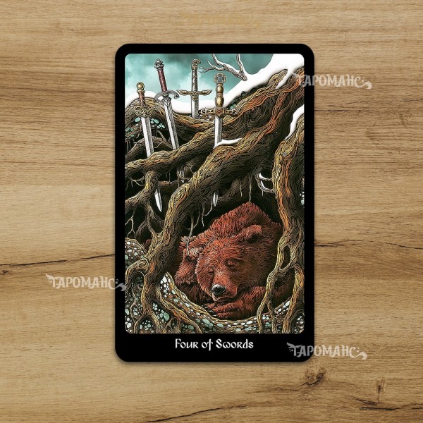 ТАРО СЛАВЯНСКИХ ЛЕГЕНД (THE SLAVIC LEGENDS TAROT)