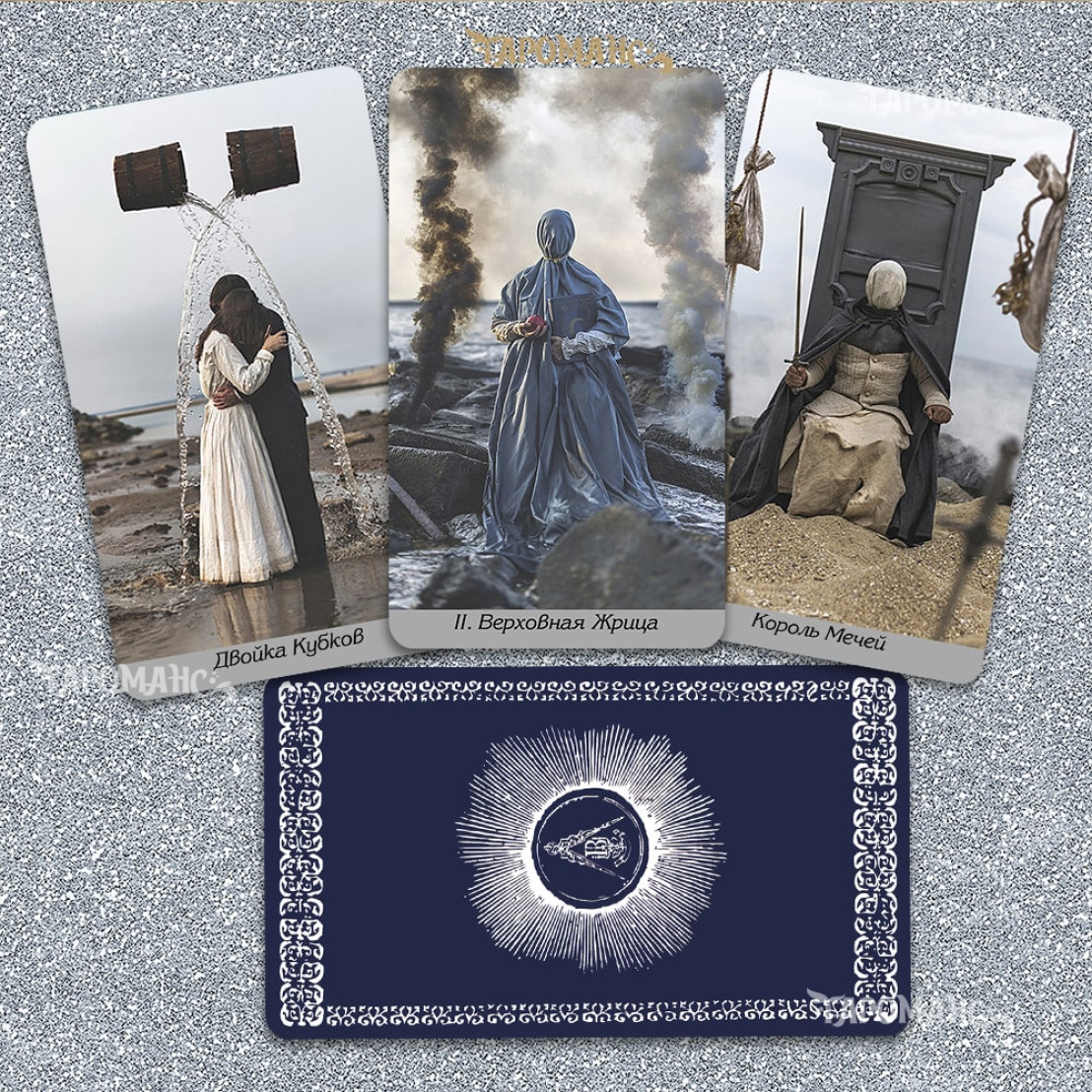 Таро Сомния Безрамочное (Somnia Tarot)