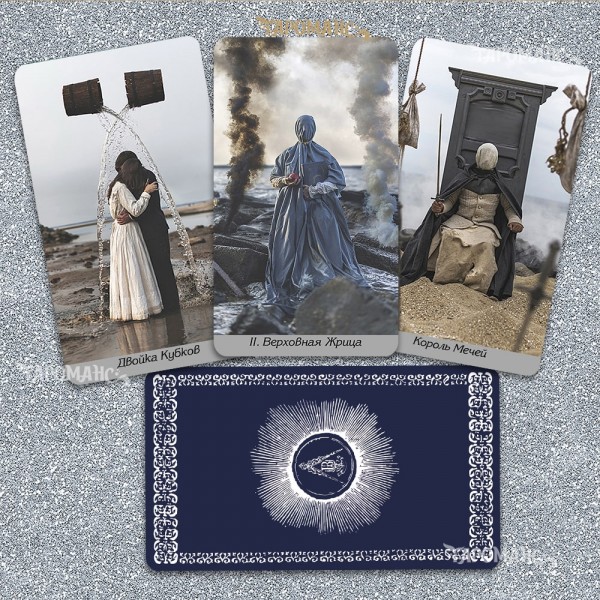 ТАРО СОМНИА БЕЗРАМОЧНОЕ ИНСТРУКЦИЯ (SOMNIA TAROT)