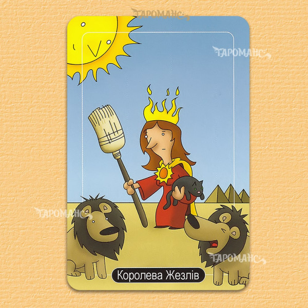 ТАРО СТОЛЕРА (THE STOLLER TAROT)