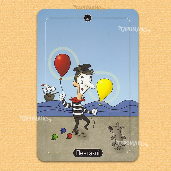 ТАРО СТОЛЕРА (THE STOLLER TAROT)