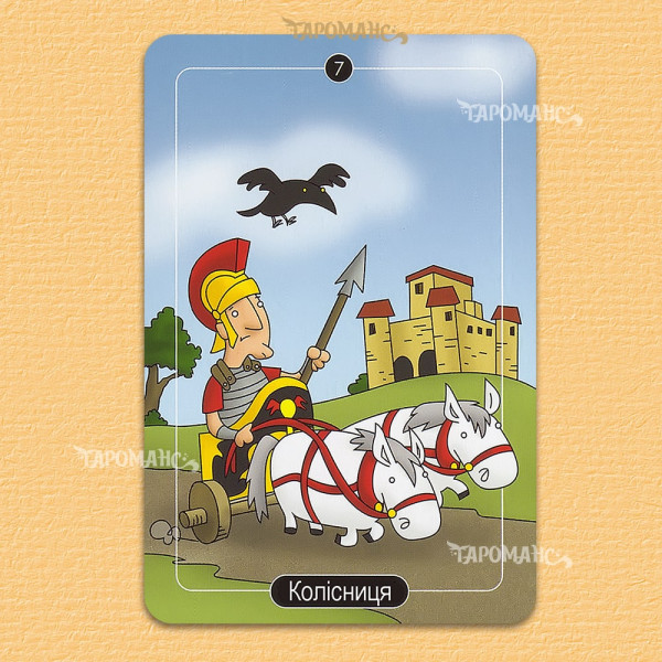 ТАРО СТОЛЕРА (THE STOLLER TAROT)