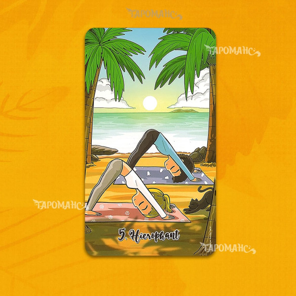 ТАРО ЛІТНІХ КАНІКУЛ (SUMMER HOLIDAY TAROT)