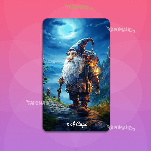 АВТОРСЬКА КОЛОДА ТАРО ГНОМІВ ОРИГІНАЛ (AUTHOR'S DECK TAROT GNOME ORIGINAL)