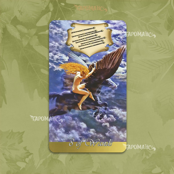 ТАРО НАТХНЕННЯ (TAROT OF INSPIRATION)