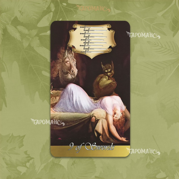 ТАРО НАТХНЕННЯ (TAROT OF INSPIRATION)