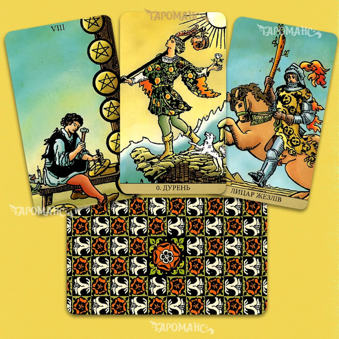 Таро Сяючого Мудрого Духа (Radiant Wise Spirit Tarot)