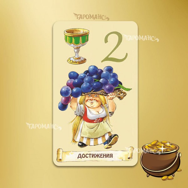 ТАРО ГНОМОВ (БЕЗРАМОЧНОЕ С ПОДПИСЯМИ) TAROT OF GNOMES 