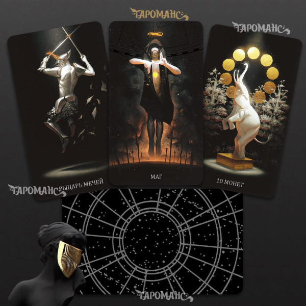 СПРАВЖНЄ ДІЙСНО ЧОРНЕ ТАРО ТРУ БЛЭК ТАРО (TRUE  BLACK TAROT)