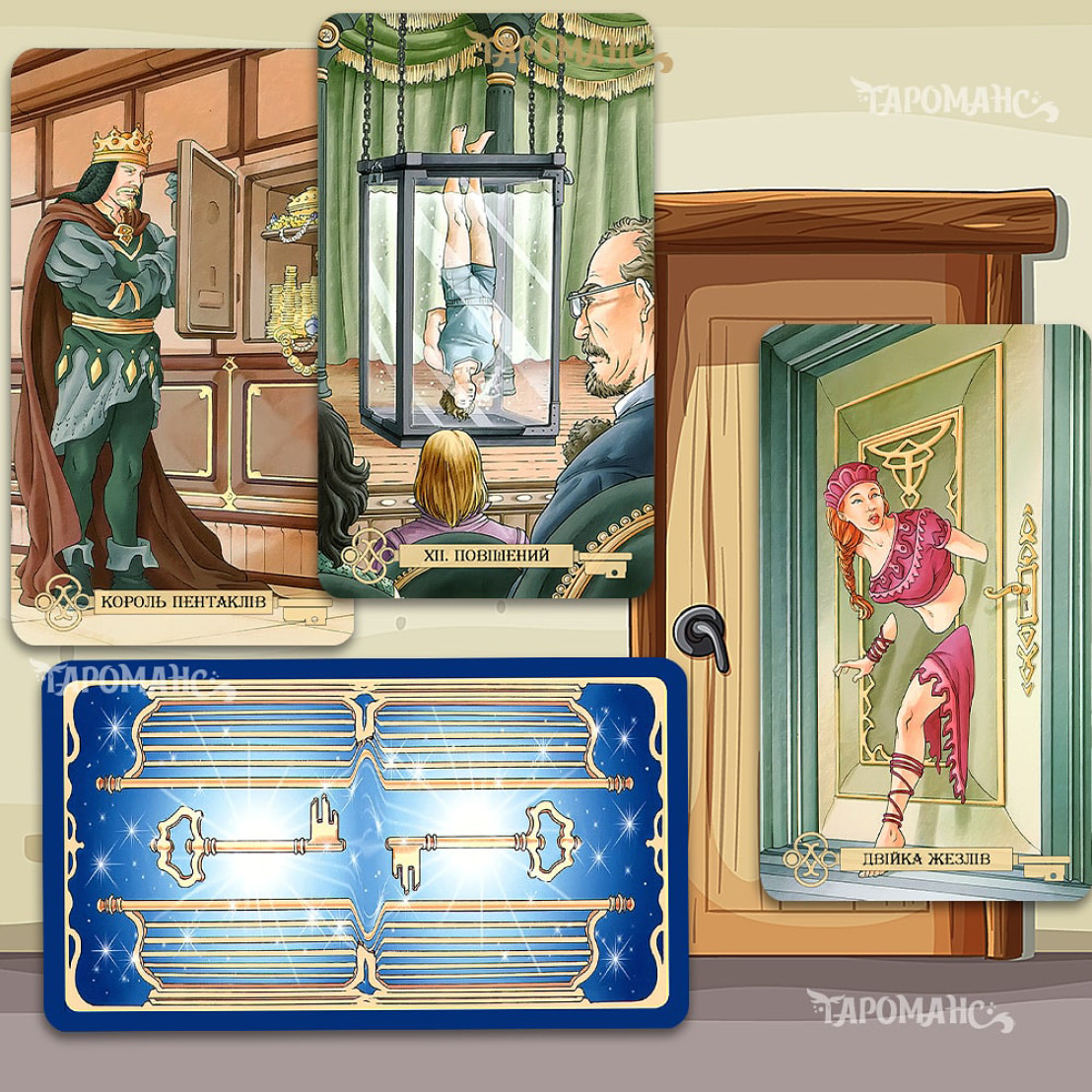 Таро 78 Дверей безрамочное (Tarot of the 78 Doors)
