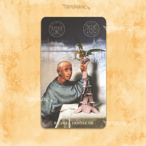 Таро Сумасшедшего Дома (Madhouse Tarot)