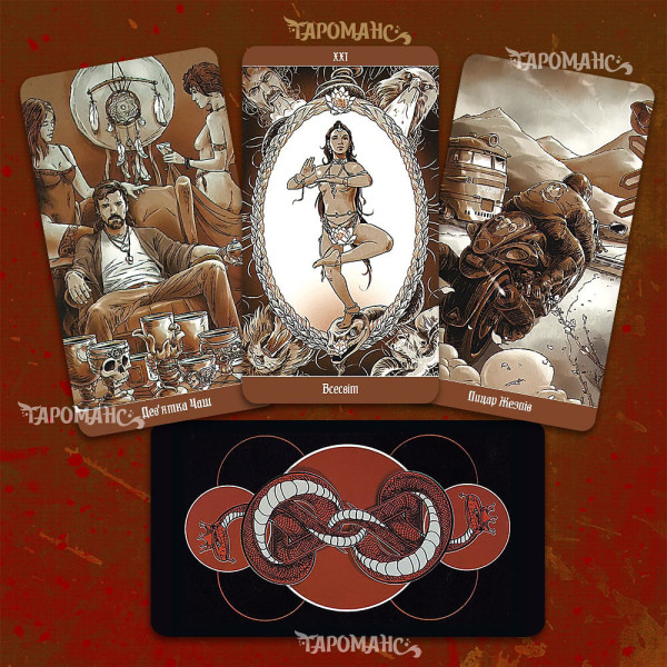 ТАРО ТАНЕЦ ШАМАНА БЕЗРАМОЧНОЕ (DANCE OF SHAMAN TAROT)