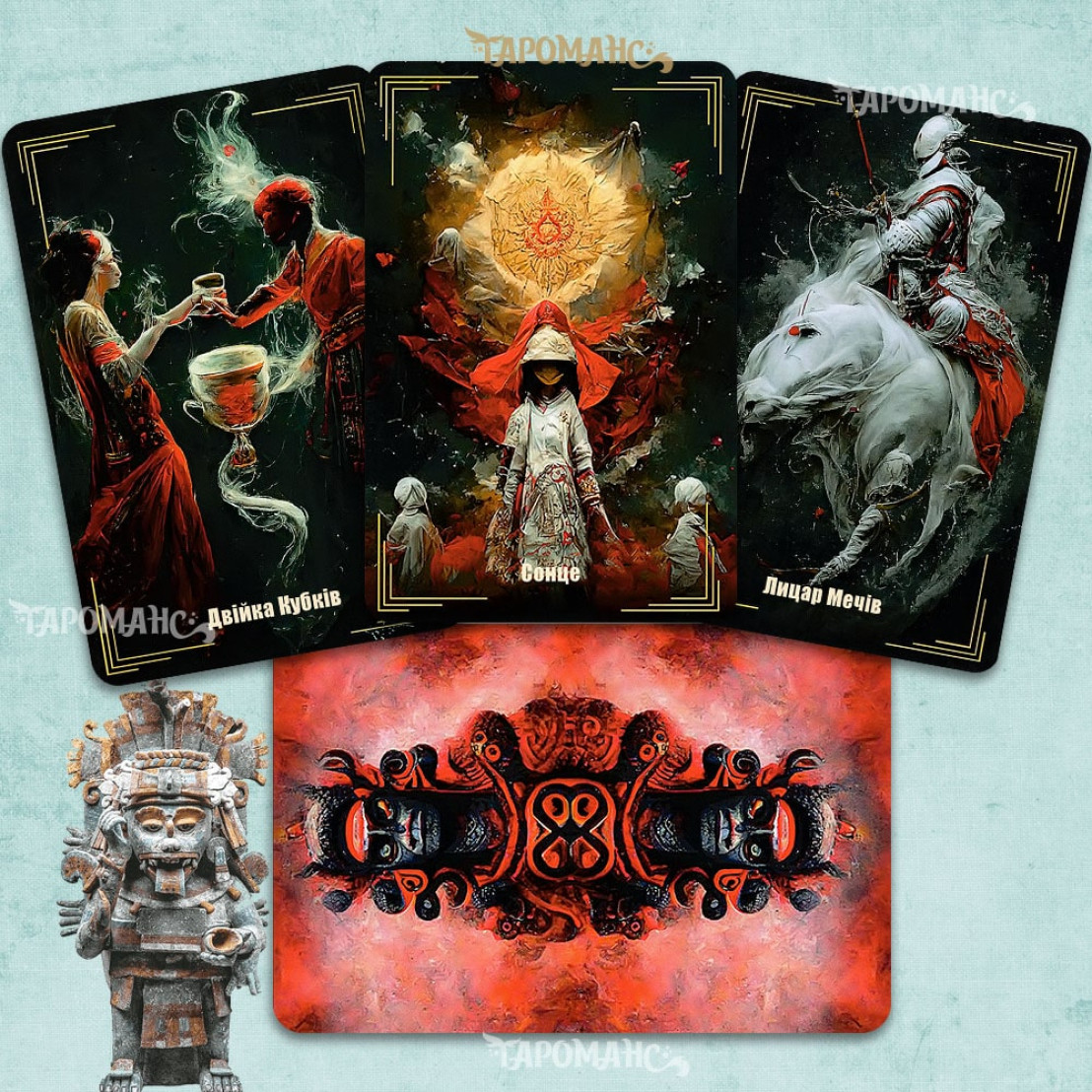 Таро Майя (Mayan Tarot)