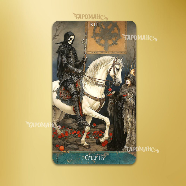 ТАРО ВІДЛУННЯ РЕНЕСАНСУ БЕЗРАМКОВЕ (TARO ECHOES OF THE RENAISSANCE)
